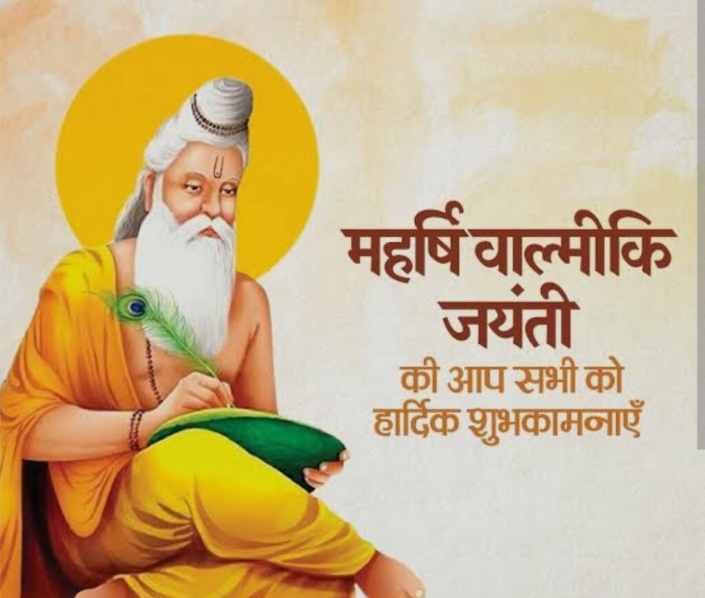 Valmiki Jayanti